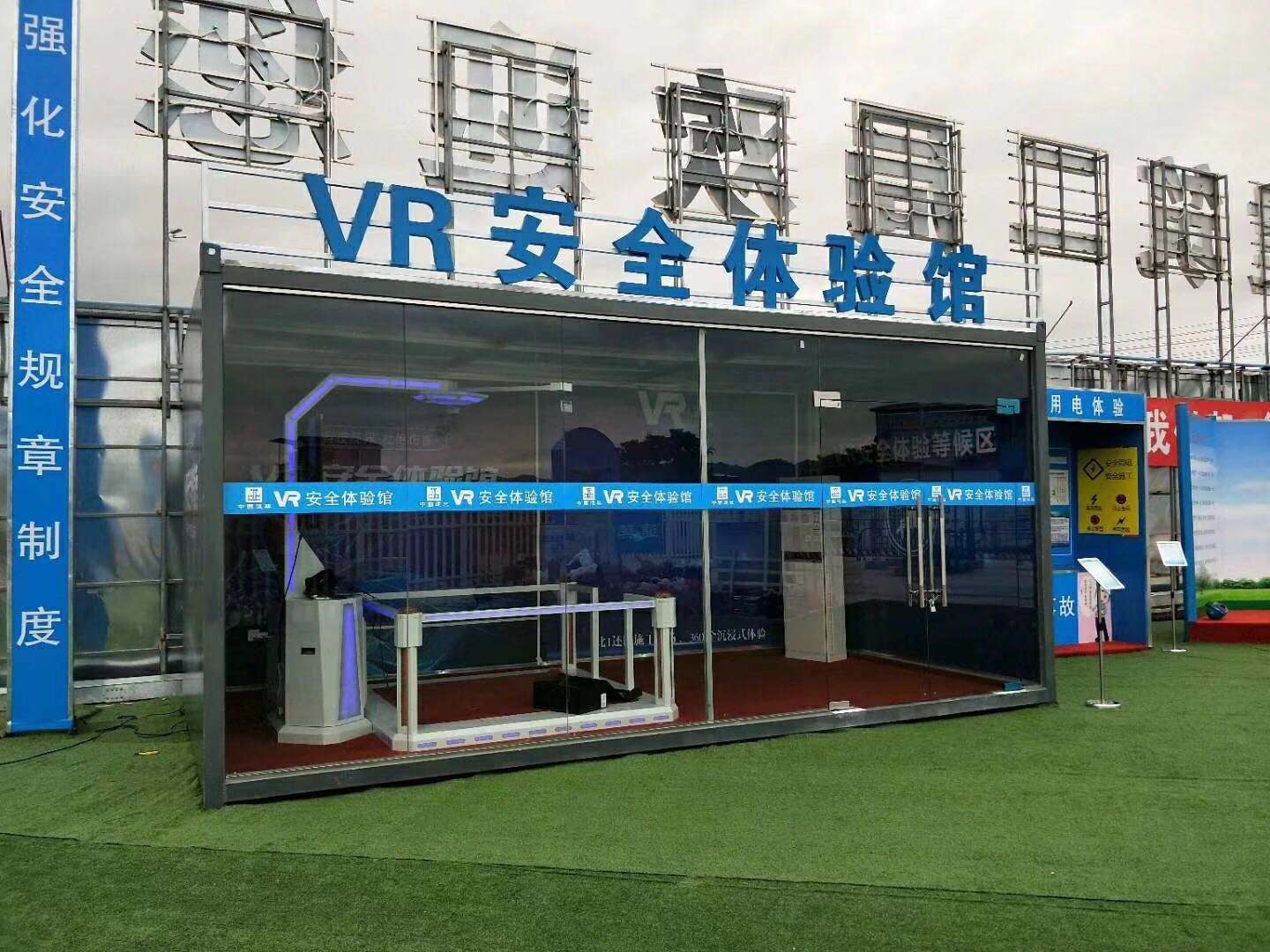 安顺镇宁县VR安全体验馆